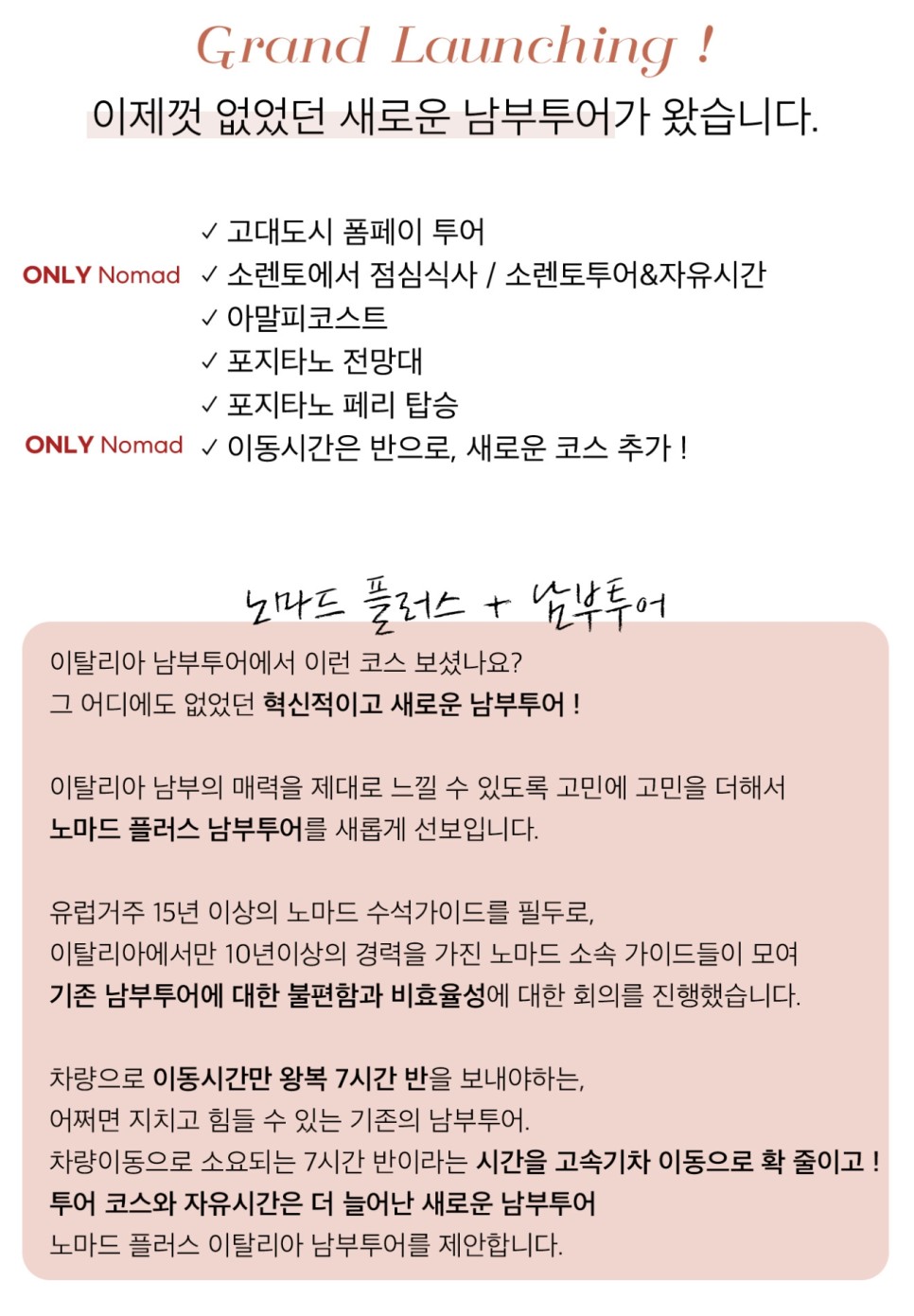 이탈리아 로마 남부투어 추천 편하게 기차타고 떠나는 여행 현지투어 비교