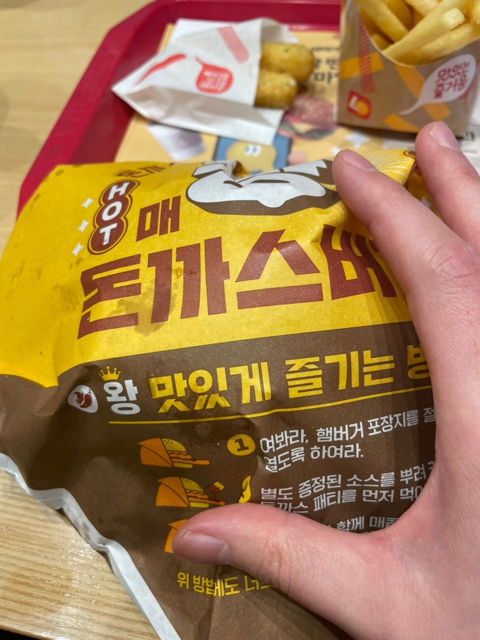 롯데리아 메뉴 매운 왕돈까스버거 후기