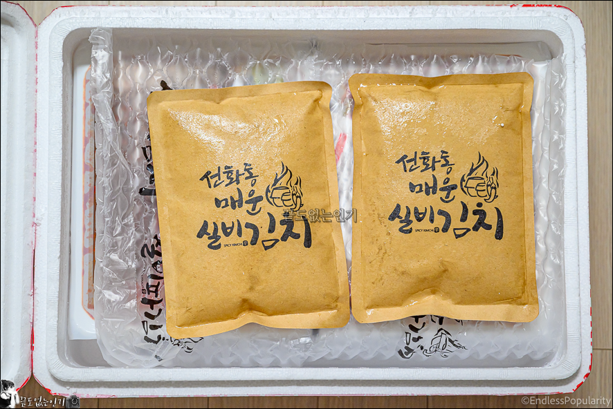 대전 선화동 매운 실비김치 실비 파김치 맛있게 매운김치 추천