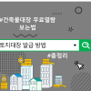 토지대장 발급 방법 및 건축물대장 무료열람 보는법