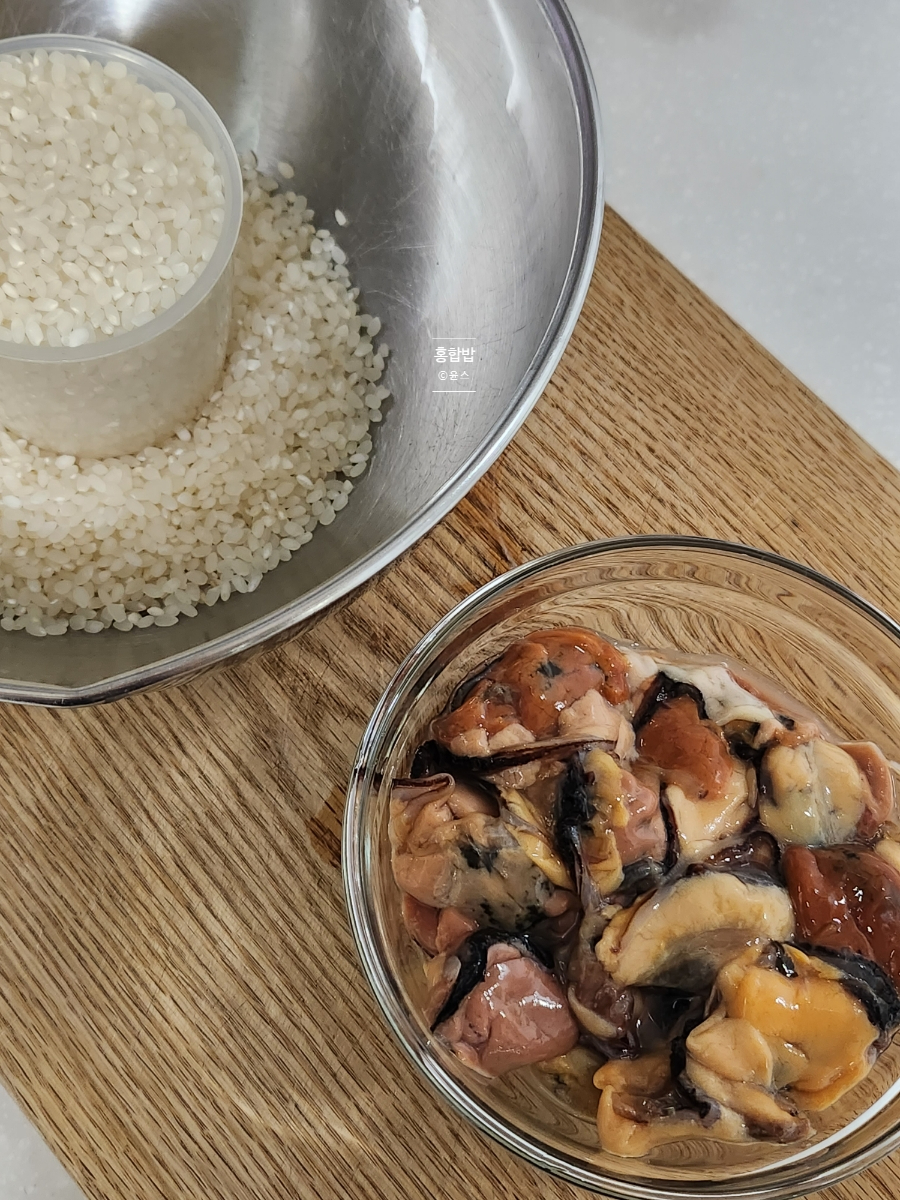 미나리 홍합밥 만드는 법 홍합 솥밥 레시피 하는법 홍합요리