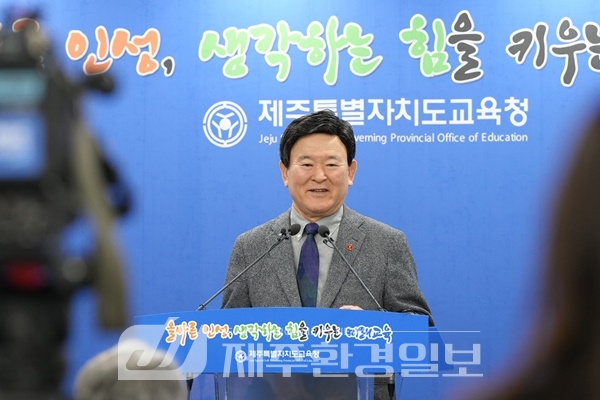 김광수 제주도교육감, “늘봄학교 운영 차질 없도록..화장실 불법촬영 예방 시스템 완료”