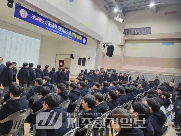 서귀포중, ‘오롯이 타오르는 희망의 새 출발’ 입학식 진행
