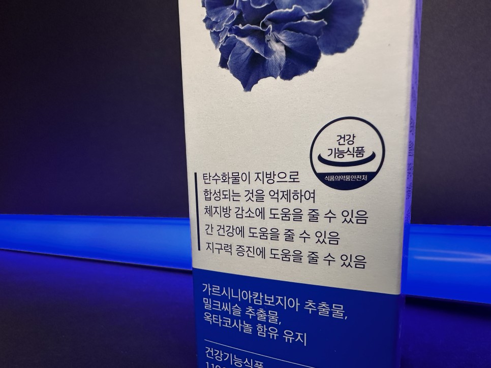 파란통 다이어트 맨올로지컷으로 체지방 감량해볼까?