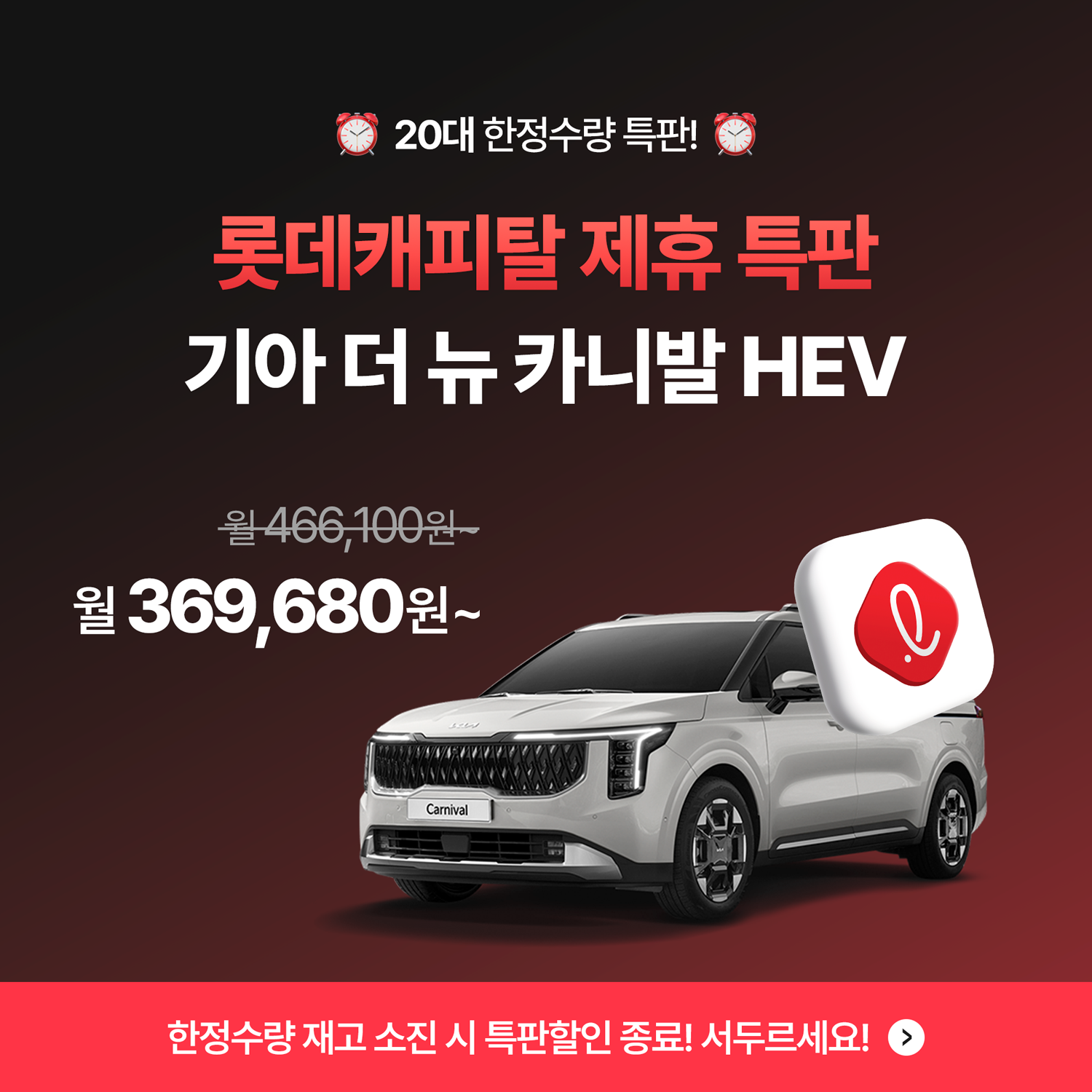 2024 카니발 하이브리드 정보 포토 모의견적 , SUV 스타일의 미니밴