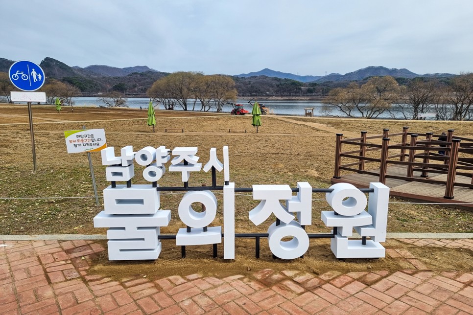 경기도 남양주 여행 데이트 드라이브 코스 가볼만한곳 물의정원 마음정원 피아노폭포