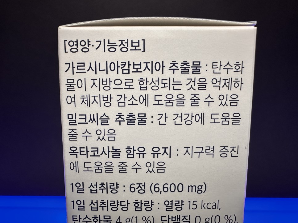 파란통 다이어트 맨올로지컷으로 체지방 감량해볼까?