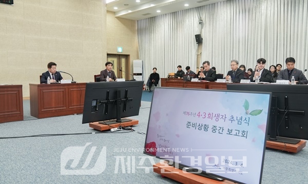 제주도, 제76주년 4·3희생자 추념식 준비 총력.. ‘불어라 4·3의 봄바람, 날아라 평화의 씨’