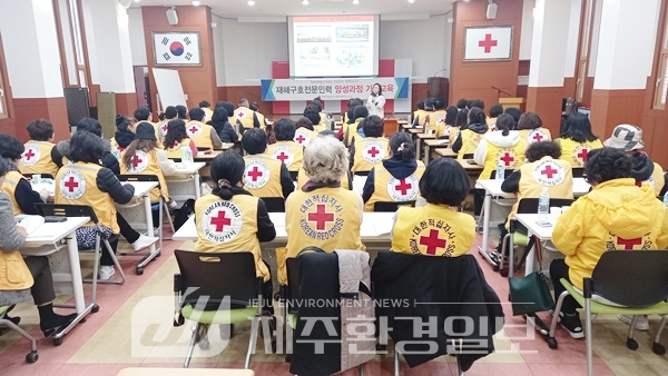 제주적십자사, 재해구호전문인력양성 교육 실시