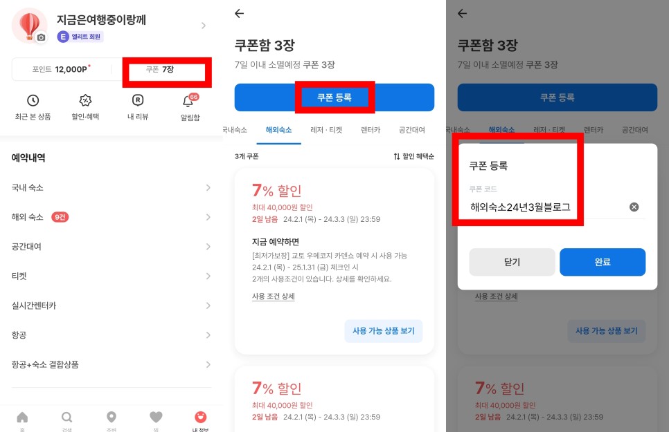 일본 도쿄여행 숙소 위치 추천 신주쿠워싱턴호텔 가격