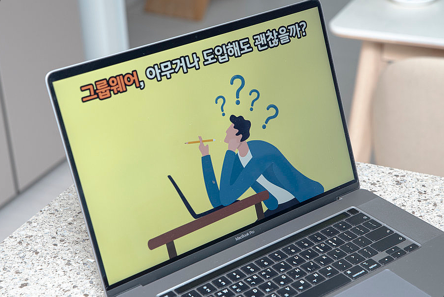 그룹웨어 인트라넷 도입을 위한 3가지 포인트 및 추천 솔루션 메일플러그