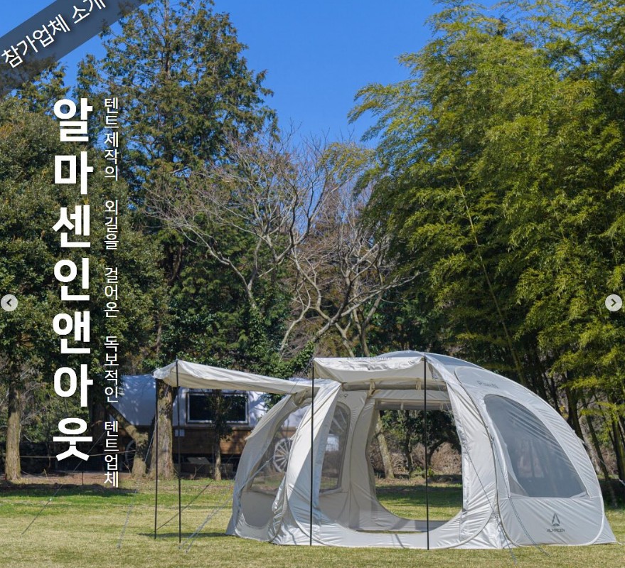 2024 캠페어 대구 경남 부산 캠핑 박람회 일정 캠핑용품 텐트 캠핑카 전시회