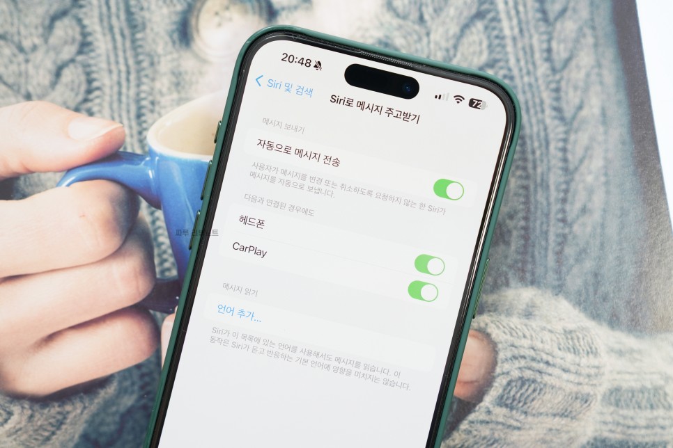 아이폰 업데이트 iOS17.4 배포 중 신규 이모지 추가