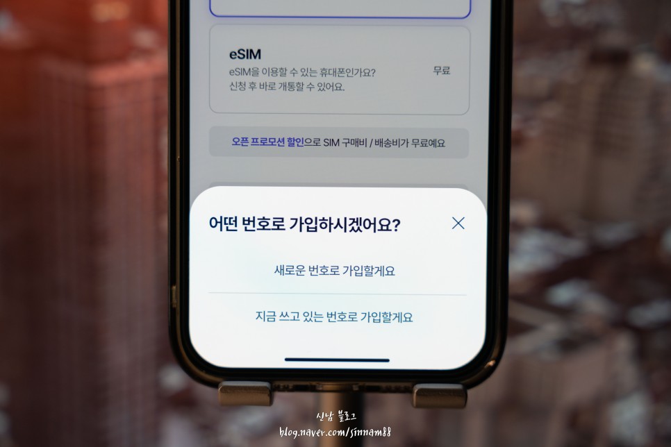 5G 무제한 요금제 너겟 유심(알뜰유심/선불유심) 개통 방법