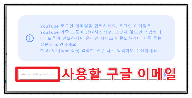 유튜브 프리미엄 우회 가족 요금제 한국 결제 방법 (ft. 고잉버스)