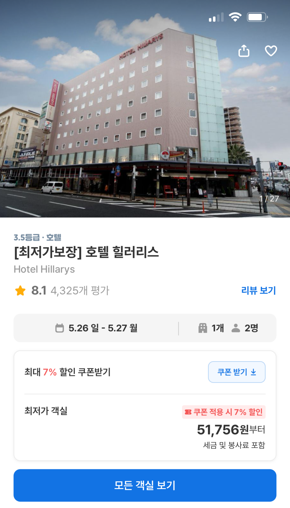 오사카 난바 호텔 추천 5만원 예약 가능한 힐러리스 호텔