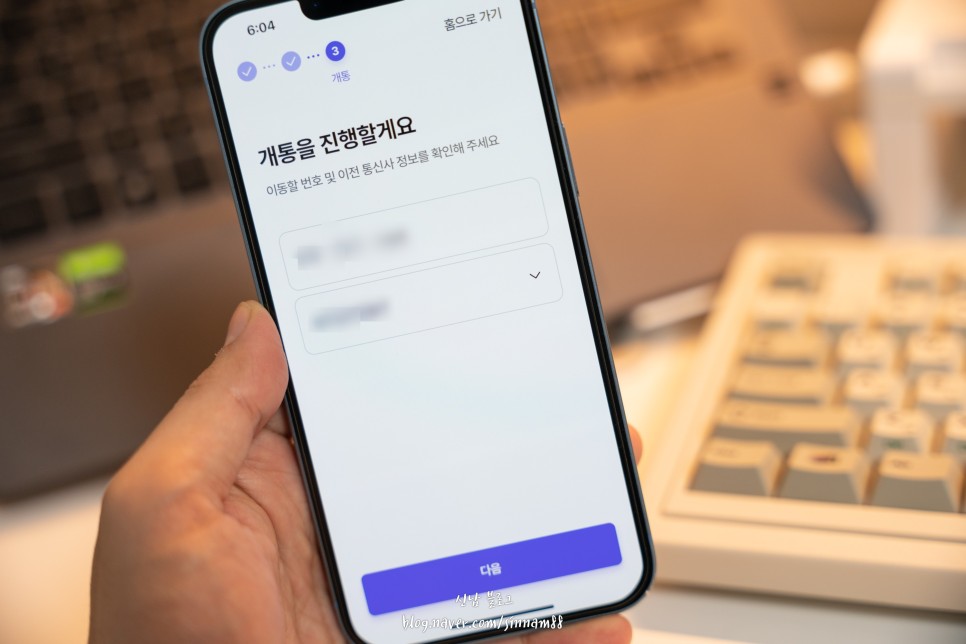 5G 무제한 요금제 너겟 유심(알뜰유심/선불유심) 개통 방법