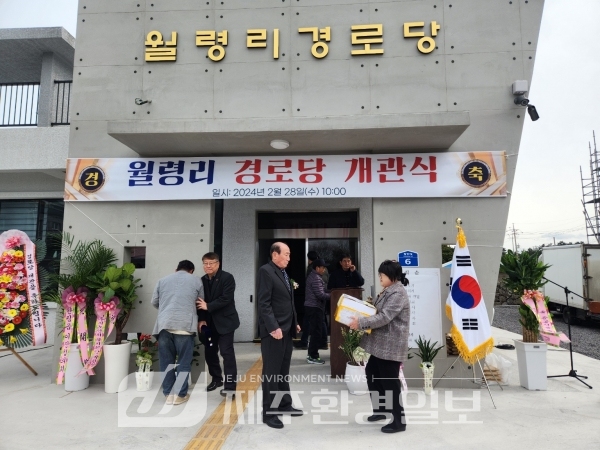 일도2동 새마을작은도서관 김혜란 관장, 월령리경로당 개관 축하 한방 수제비누 선물