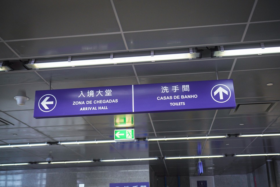 홍콩 마카오 코타이 워터젯 페리 예약 퍼스트 VIP 가격 시간 터미널 입국 후기