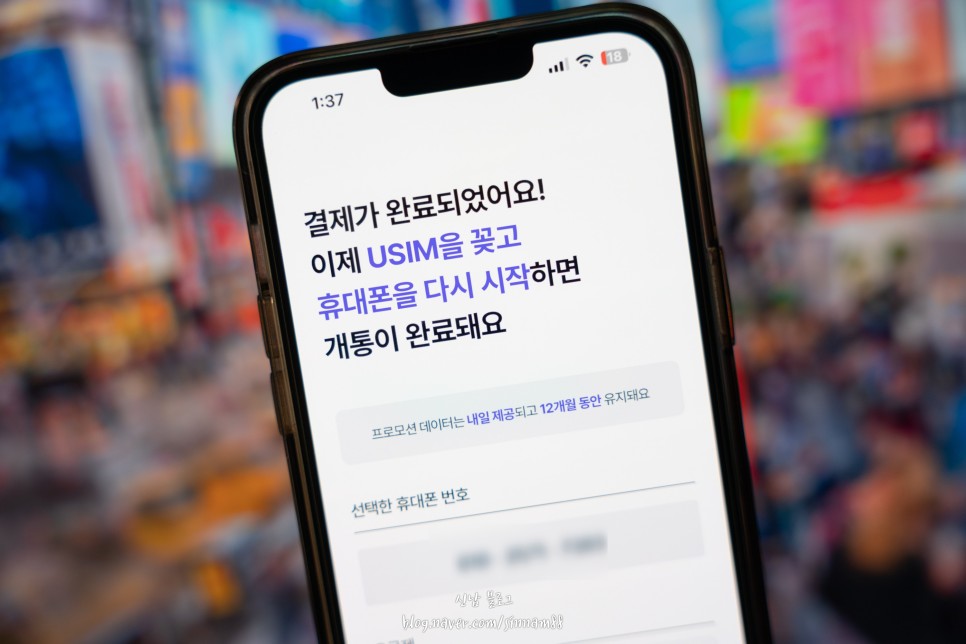 5G 무제한 요금제 너겟 유심(알뜰유심/선불유심) 개통 방법