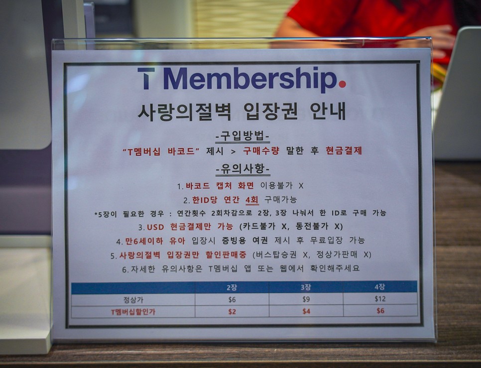 괌 여행코스 사랑의절벽 입장료 할인 방법 일몰 후기