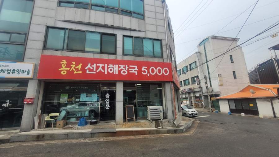 홍천 맛집 추천 - 홍천 선지해장국, 소내장전골
