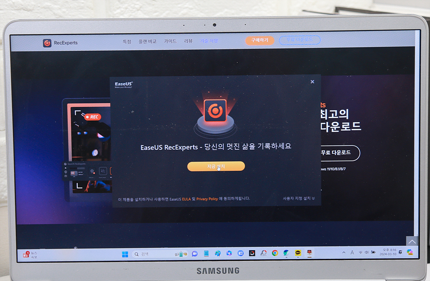 컴퓨터 PC 화면 녹화 프로그램 이지어스 EaseUS RecExperts 워터마크 없이 유튜브 동영상 녹화까지!