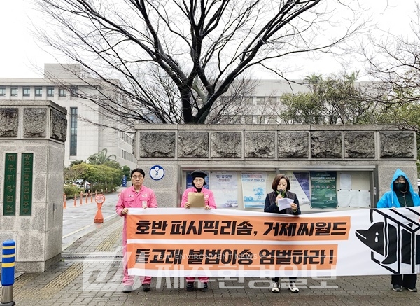 "법원은 호반 퍼시픽리솜, 거제씨월드 엄벌하고 불법유통 돌고래 몰수하라"