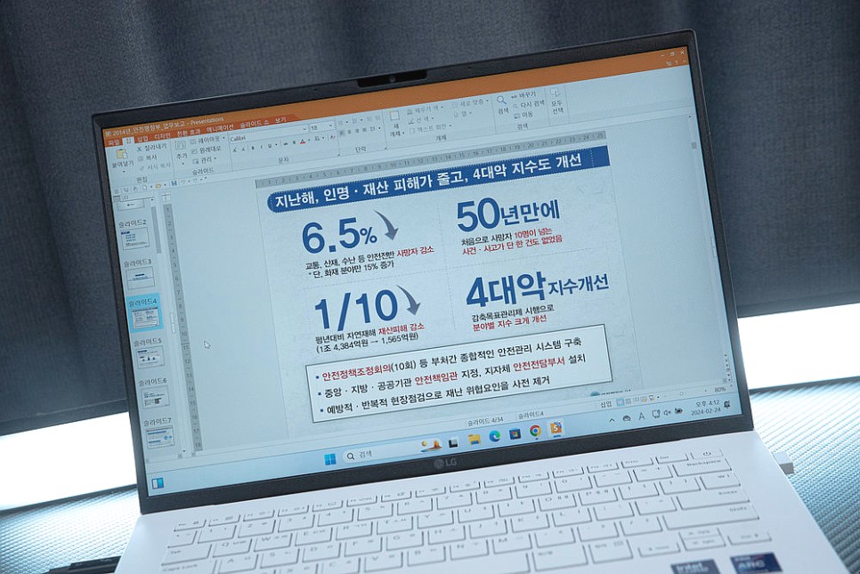 2024 LG 그램 14인치, 가벼운 업무용 노트북 추천