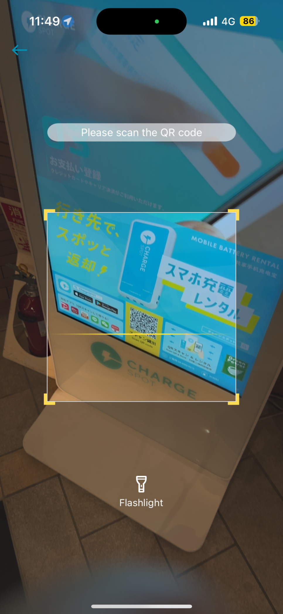 후쿠오카 자유여행 보조배터리 챠지스팟 대여 이용 후기