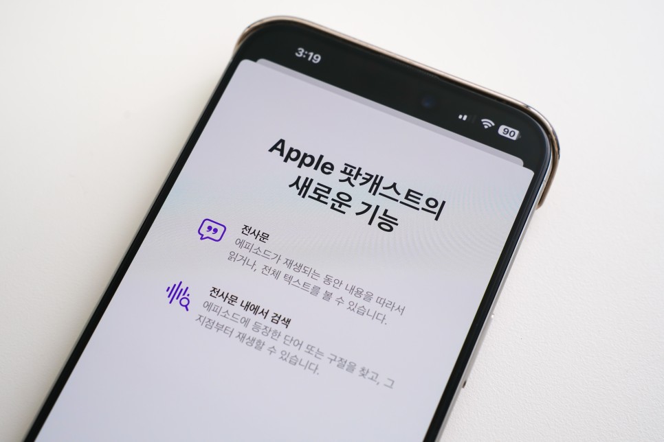 아이폰의 iOS 17.4 새로운 업데이트 공개 변화점 총정리