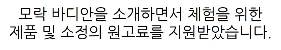 무선 어깨 무릎 마사지기 진동에 온열 찜질이 되는 모락 바디안