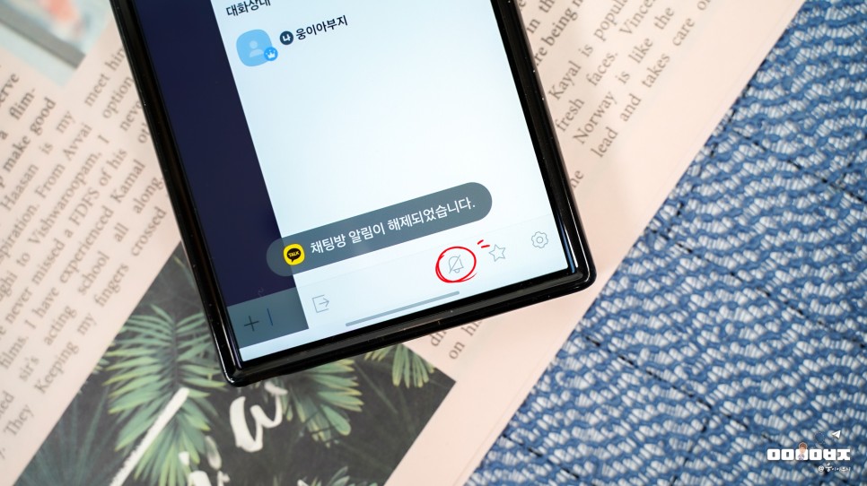 카카오톡 카톡 알림 끄기 및 알림표시 끄기 방법