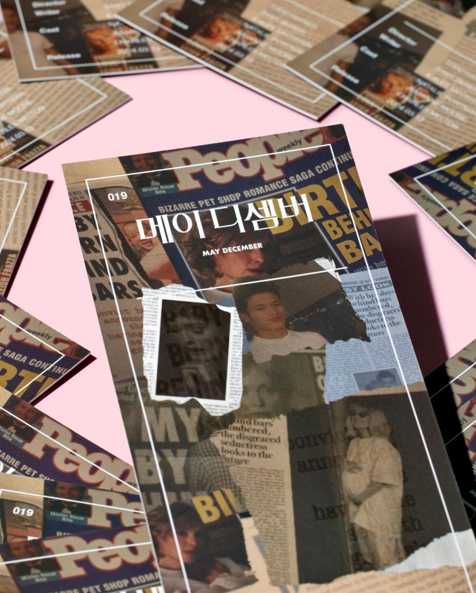 영화 메이 디셈버 1주차 특전 정보 CGV TTT A3 포스터 오리지널 티켓 아트카드 실물 13일 15일  증정