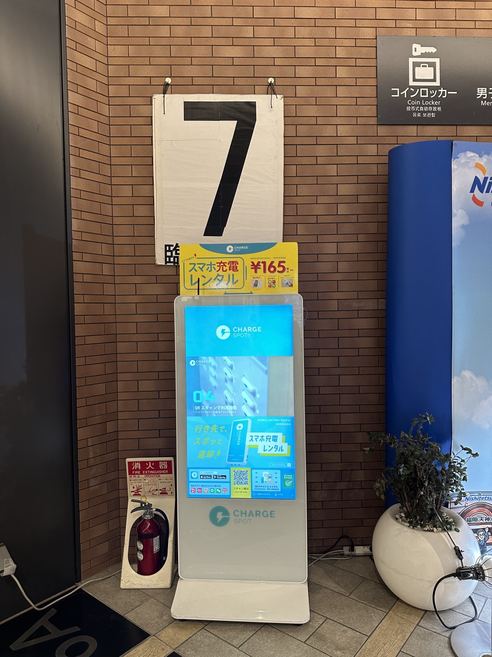 후쿠오카 자유여행 보조배터리 챠지스팟 대여 이용 후기