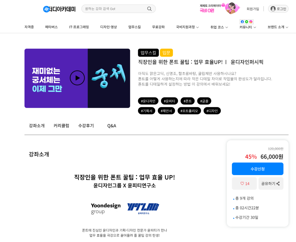 0310. 인강 업로드 그리고 지금.