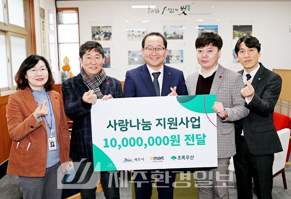 이마트 제주점.신제주점, 제주시에 후원금 1000만원 전달