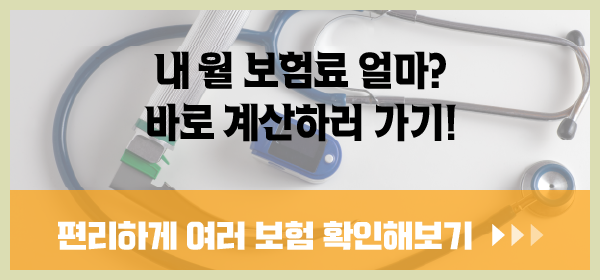 암진단비 보험 가입 준비할 때 암보험 가격 반드시 먼저 체크해보세요