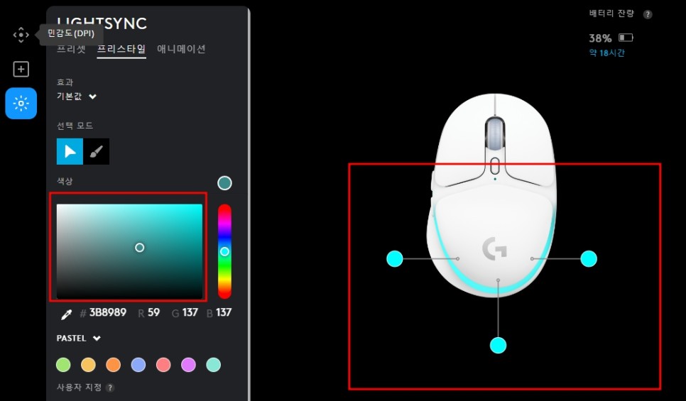 로지텍G705 게임 RGB감성 화려한 무선 게이밍 마우스 추천