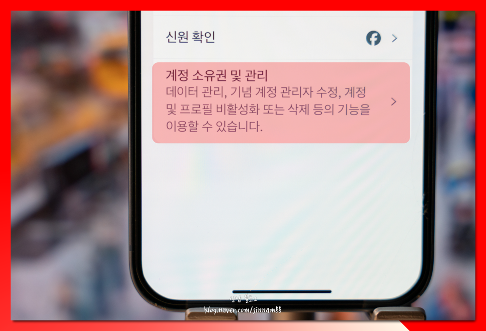 페이스북 탈퇴 방법 페북 계정 비활성화 하면 메신저 는?