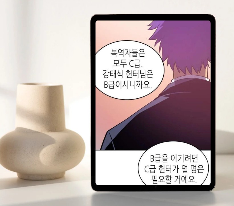 나 혼자만 레벨업 9화 애니 리뷰 전투씬 연출 인정