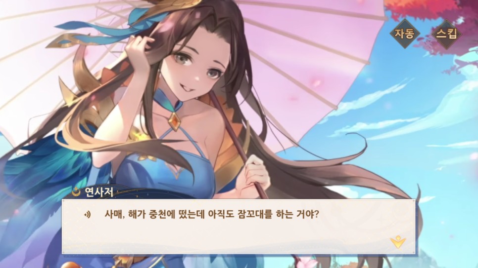 수집형 RPG 극락 데일리 10회 무료 뽑기 평생 진행하는 혜자게임 쿠폰 등급표 정보