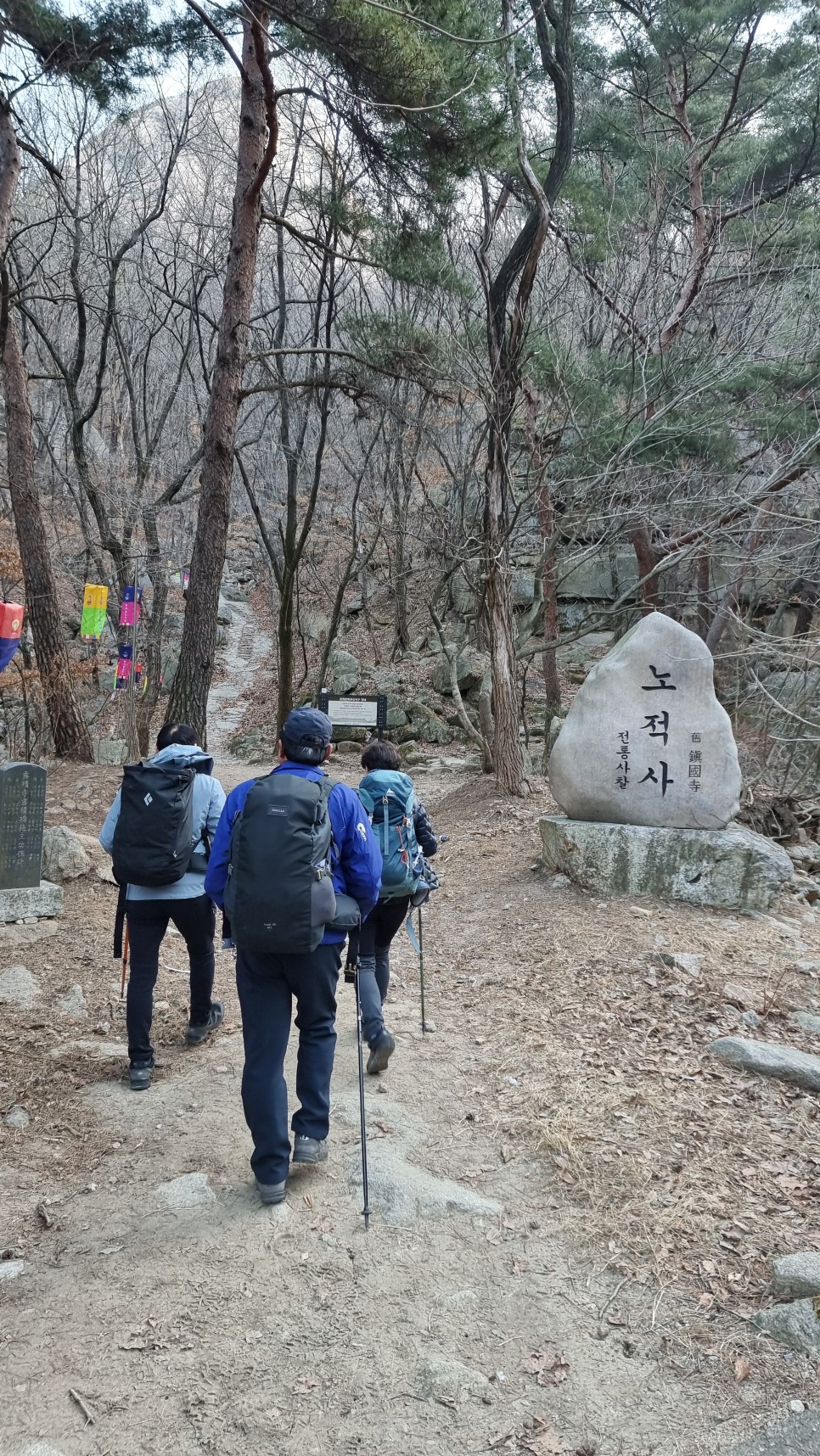 24년 장비릿지 7차 기초교육, 북한산 노적봉 남벽릿지(1~3p) & 경원대길(1~3p) 멀티등반