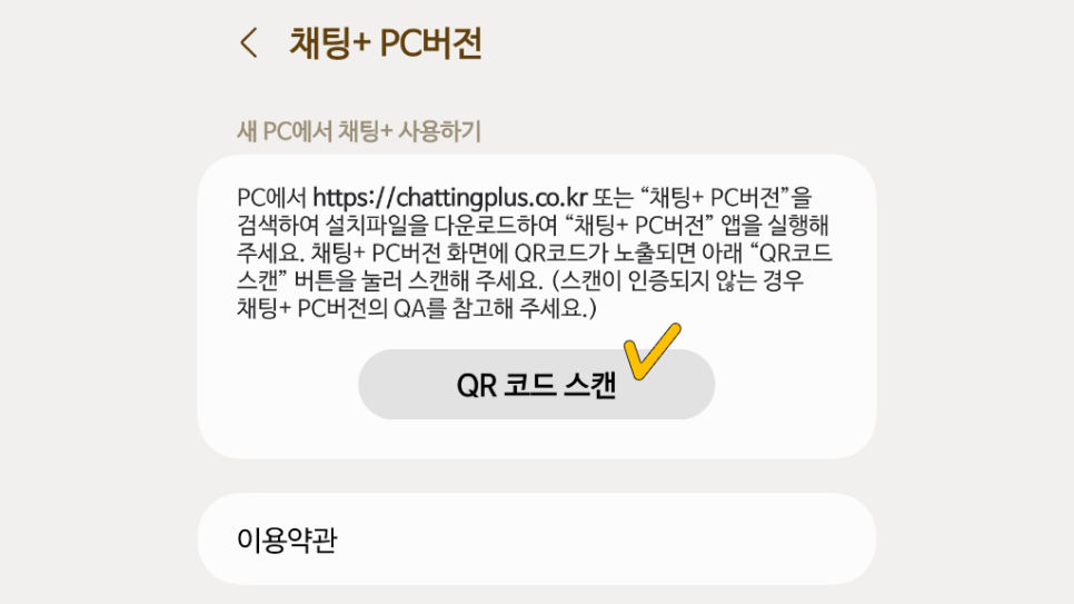 컴퓨터 pc로 문자보내기, 돈 안 쓰는 3가지 방법