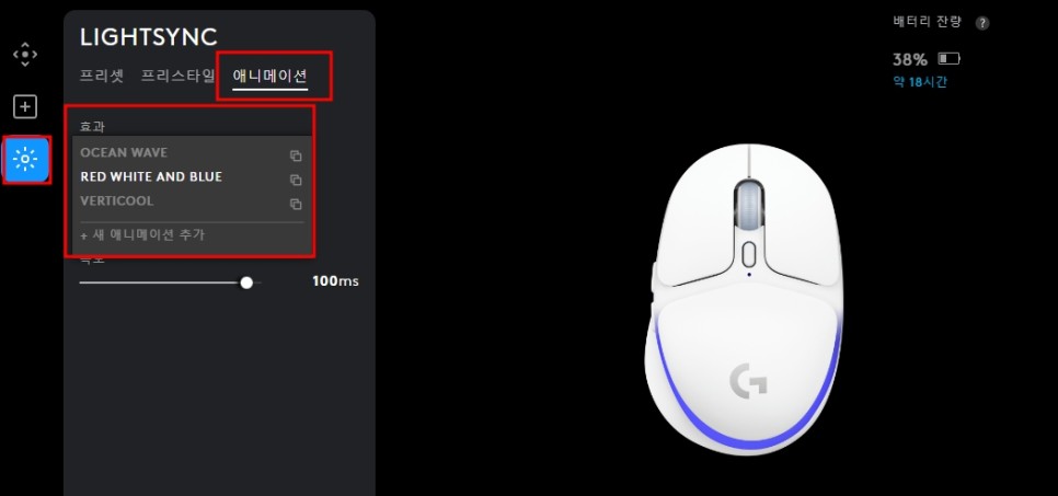로지텍G705 게임 RGB감성 화려한 무선 게이밍 마우스 추천