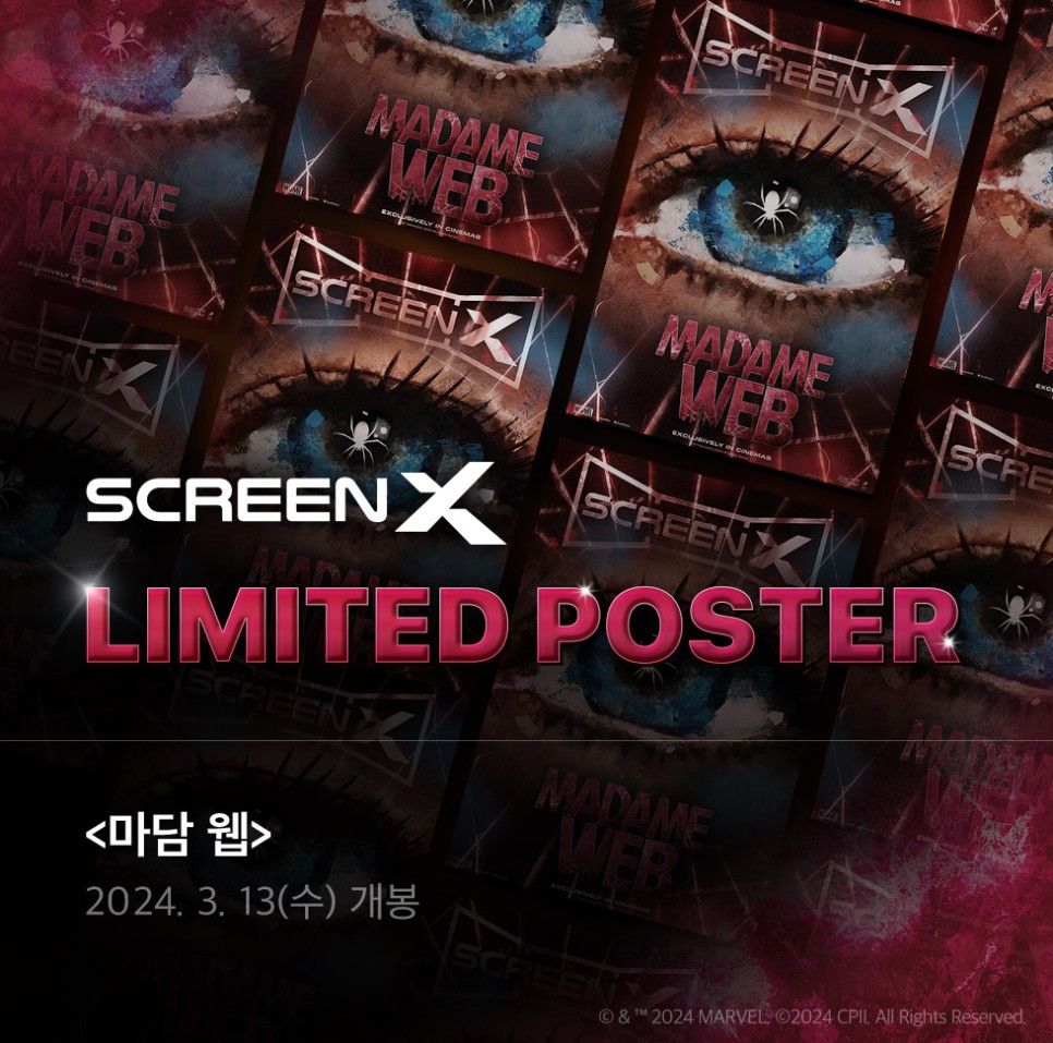 소니 마블 영화 마담웹 1주차 특전 정보 4DX 스크린X MX4D 돌비 시네마 포스터 실물 13일 개봉일 증정