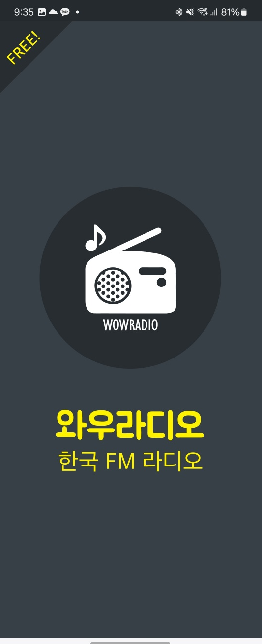 라디오 앱 추천, 갤럭시 아이폰 MBC 라디오 방송듣기 방법
