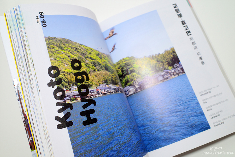 일본소도시여행 준비물 나가사키 시즈오카 아키타 일본여행지 추천 책
