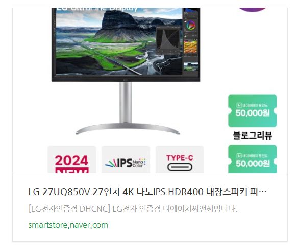 4K LG 27인치 모니터 추천 27UQ850V 나노 IPS패널 탑재