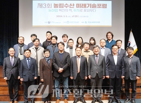 대통령소속 농어업위, 농어업 혁신의 싹, 투자로 꽃피우다